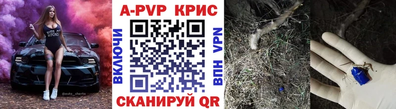 blacksprut ссылки  Сертолово  APVP СК КРИС 
