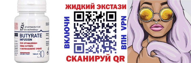 Бутират 99%  Сертолово 