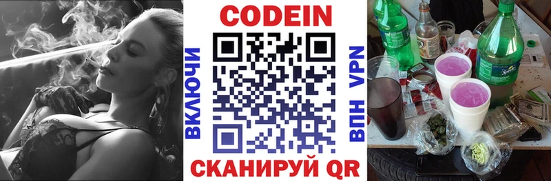Codein Purple Drank  Сертолово 