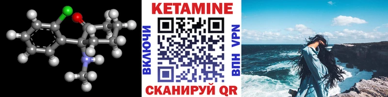 КЕТАМИН VHQ Сертолово