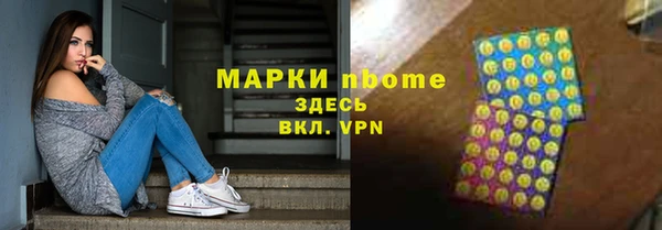 мяу мяу кристалл Осинники