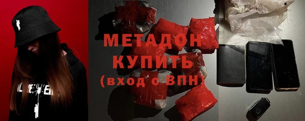 мяу мяу кристалл Осинники