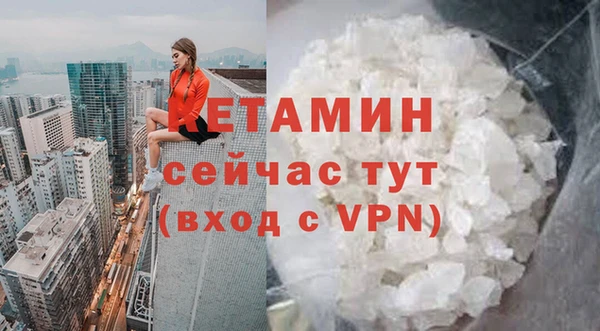 мяу мяу кристалл Осинники